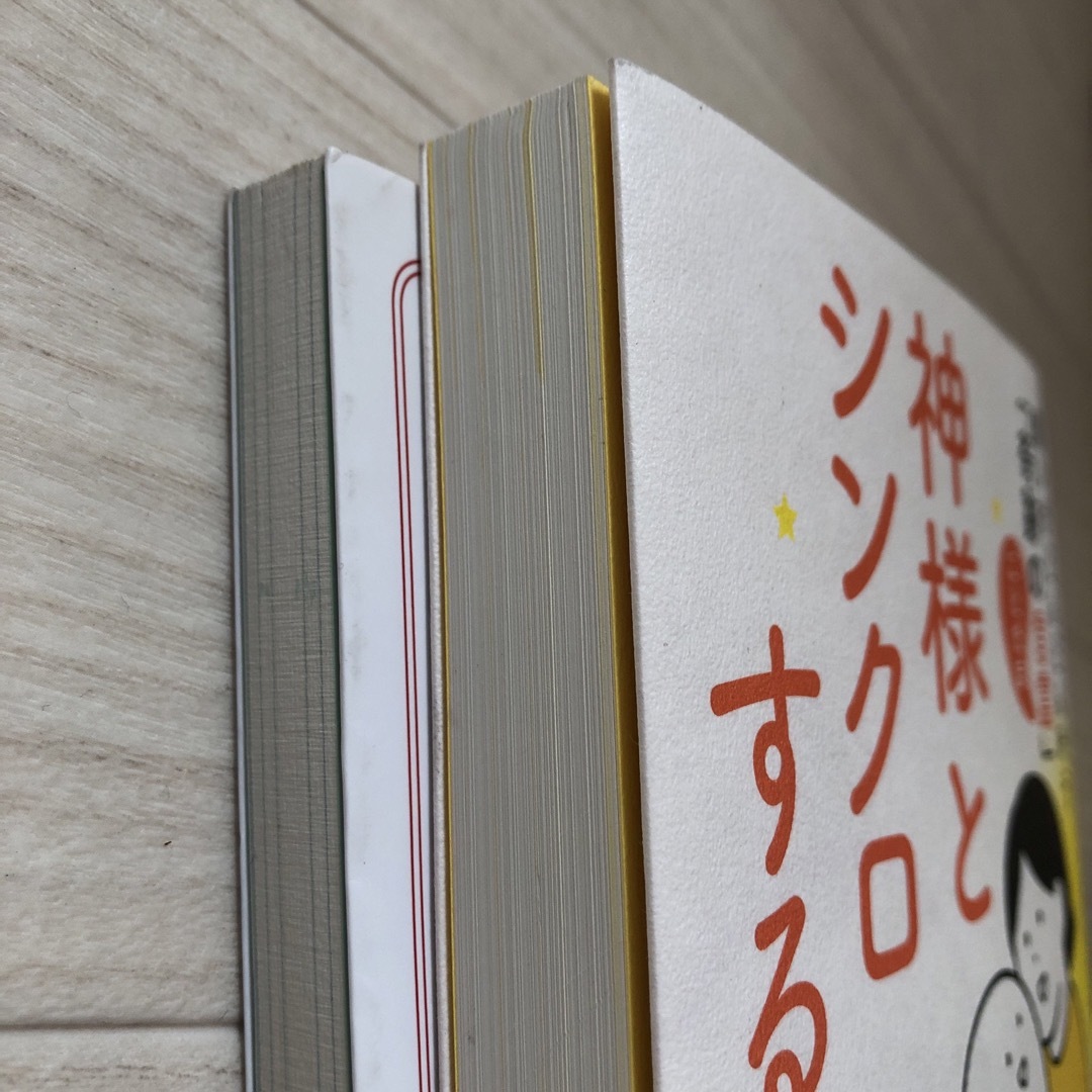 角川書店(カドカワショテン)の神様とシンクロする方法   神社で神さまとご縁をつなぐ本　2冊 エンタメ/ホビーの本(住まい/暮らし/子育て)の商品写真