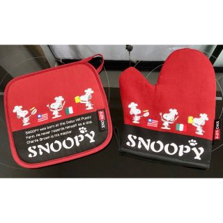 スヌーピー(SNOOPY)のスヌーピー　鍋つかみ　鍋敷き(キッチン小物)