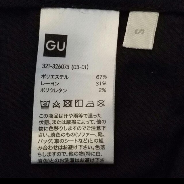 GU(ジーユー)のジーユー　スラックス メンズのパンツ(スラックス)の商品写真