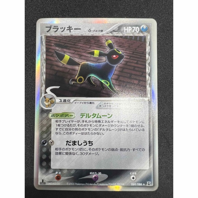 可愛すぎるフェミニンデザイン♪ ブラッキー デルタ種 ポケモンカード