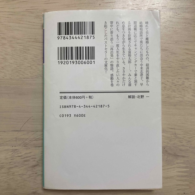 ５５歳からのハローライフ エンタメ/ホビーの本(その他)の商品写真