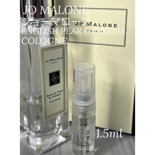 ジョーマローン(Jo Malone)のジョーマローン イングリッシュペアー&フリージア コロン 1.5ml(ユニセックス)