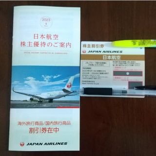 ジャル(ニホンコウクウ)(JAL(日本航空))のJAL 株主優待 1枚(航空券)