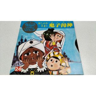 講話レコードおしゃかさまと鬼子母神（希望の友ソノシート・赤）EPレコード美品(朗読)