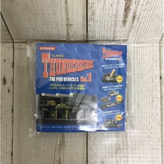 サンダーバード Vol.1 ジェットエア・トランスポーター&ジェットブルドーザー