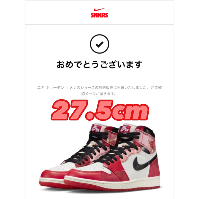 NIKE - ナイキ エアジョーダン1 スパイダーマン 27.5cmの通販 by