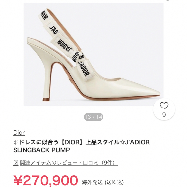 Christian Dior(クリスチャンディオール)のDior ディオール　パンプス　jadior ジャディオール レディースの靴/シューズ(ハイヒール/パンプス)の商品写真