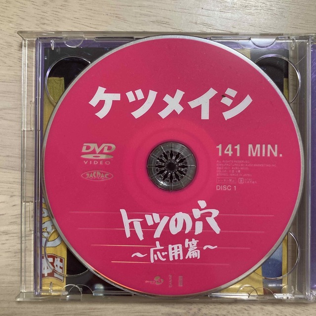 ケツの穴～初級篇～ DVD エンタメ/ホビーのDVD/ブルーレイ(舞台/ミュージカル)の商品写真