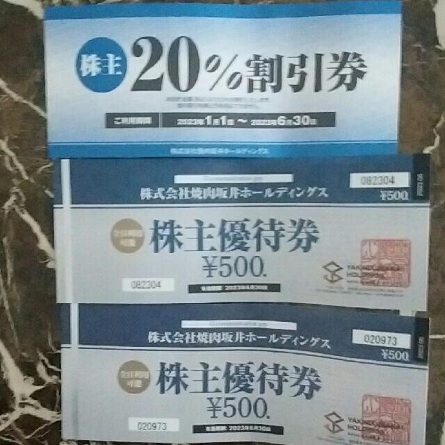 焼肉坂井　株主優待券　割引券 チケットの優待券/割引券(レストラン/食事券)の商品写真