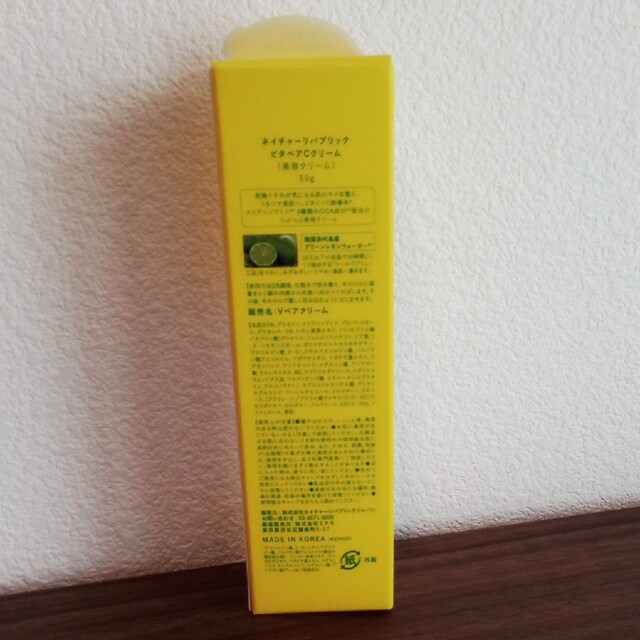 NATURE REPUBLIC(ネイチャーリパブリック)のネイチャーリパブリックビタペアCクリーム50g コスメ/美容のスキンケア/基礎化粧品(フェイスクリーム)の商品写真