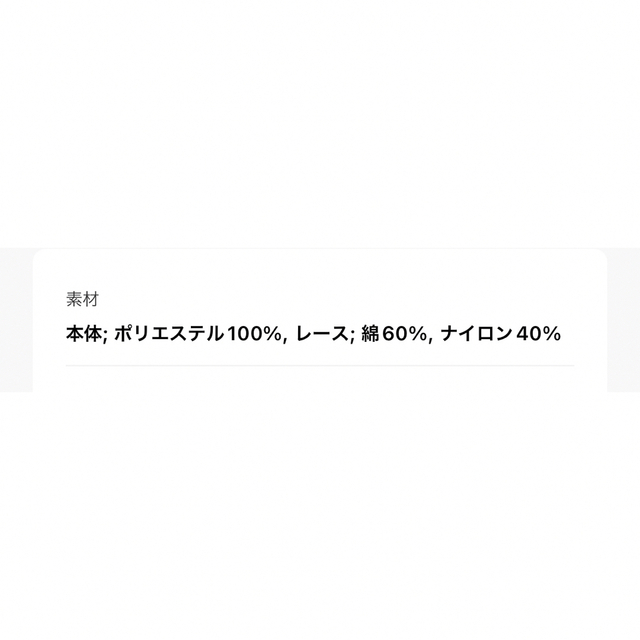 コードレースケープブラウス(7分袖) 黒 レディースのトップス(シャツ/ブラウス(長袖/七分))の商品写真