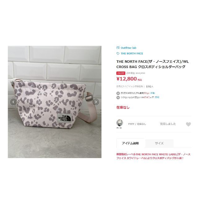 ノースフェイス ショルダーバッグ レディース クロスバッグ ベージュ K395B
