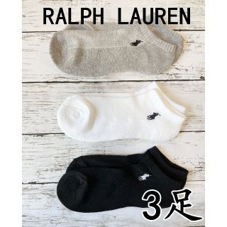 ポロラルフローレン(POLO RALPH LAUREN)のRALPH LAUREN レディースショートソックス ラルフローレン 3色3(ソックス)