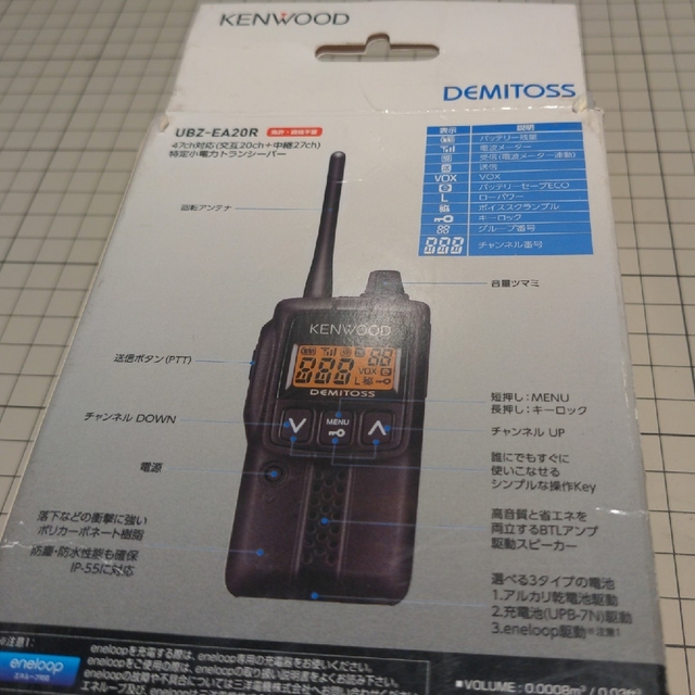 KENWOOD(ケンウッド)のKENWOOD　特定小電力　トランシーバー スマホ/家電/カメラのスマホ/家電/カメラ その他(その他)の商品写真