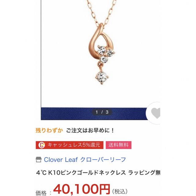 美品 k10 4°C 雫 ネックレス ✨　しずくレディース