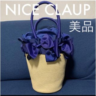 ナイスクラップ(NICE CLAUP)の美品★NICECLAUP かごバッグ★(かごバッグ/ストローバッグ)