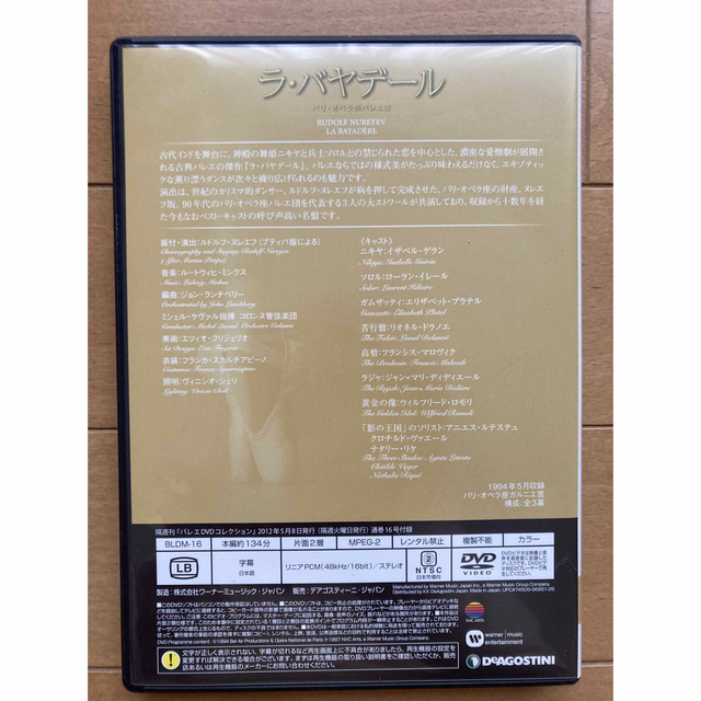 DVD: バレエ　ラ・バヤデール エンタメ/ホビーのDVD/ブルーレイ(舞台/ミュージカル)の商品写真