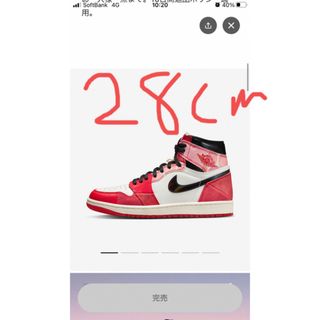 ジョーダン(Jordan Brand（NIKE）)のAIRJordan1 next chapter(スニーカー)