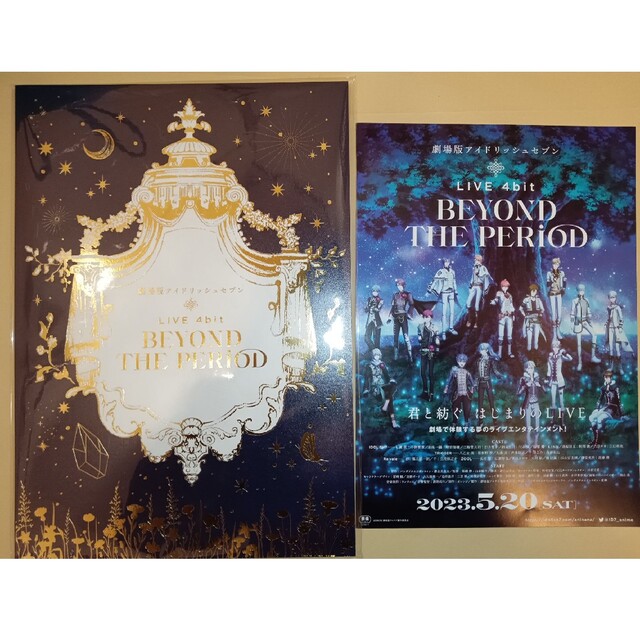 品質保証 劇場版 アイドリッシュセブン LIVE 4bit BEYOND THE PERi