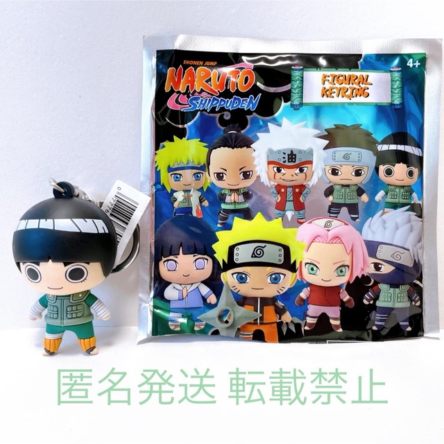 NARUTO ナルト グッズ フィギュア キーホルダー チャーム ロック・リー NARUTO ナルト グッズ フィギュア キーホルダー チャーム ロック・リー
