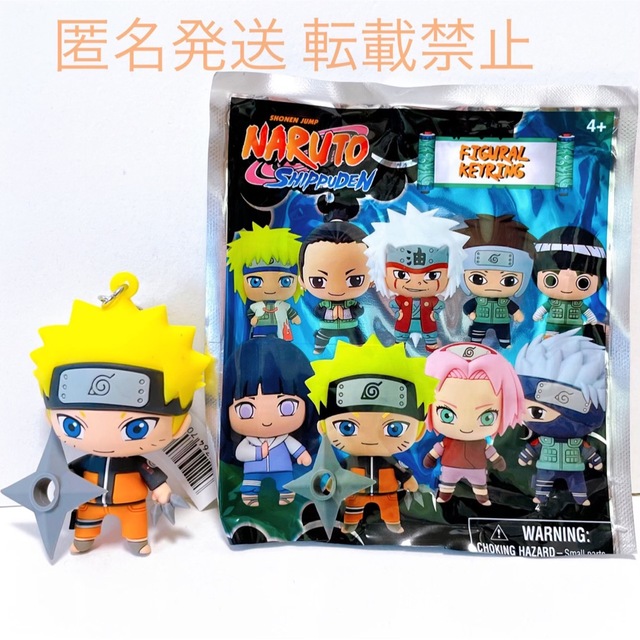 NARUTO ナルト グッズ フィギュア キーホルダー チャーム うずまきナルト