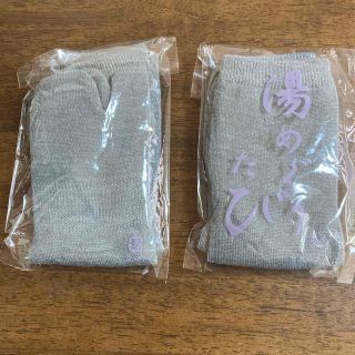 足袋　2足セット(和装小物)