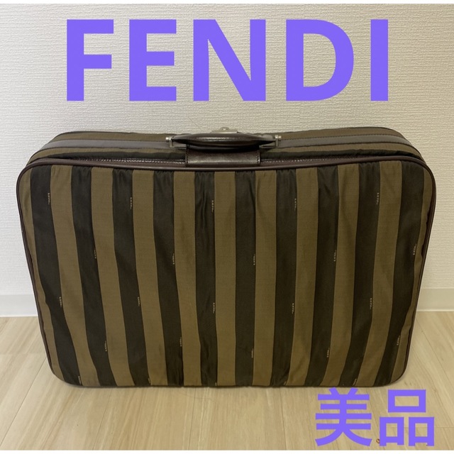 FENDIフェンディ　ペカン柄キャリーバッグ　旅行鞄　トランクケース　美品