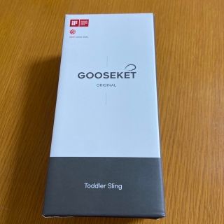 グスケット(GOOSEKET)のGOOSEKET 抱っこ紐  黒(抱っこひも/おんぶひも)