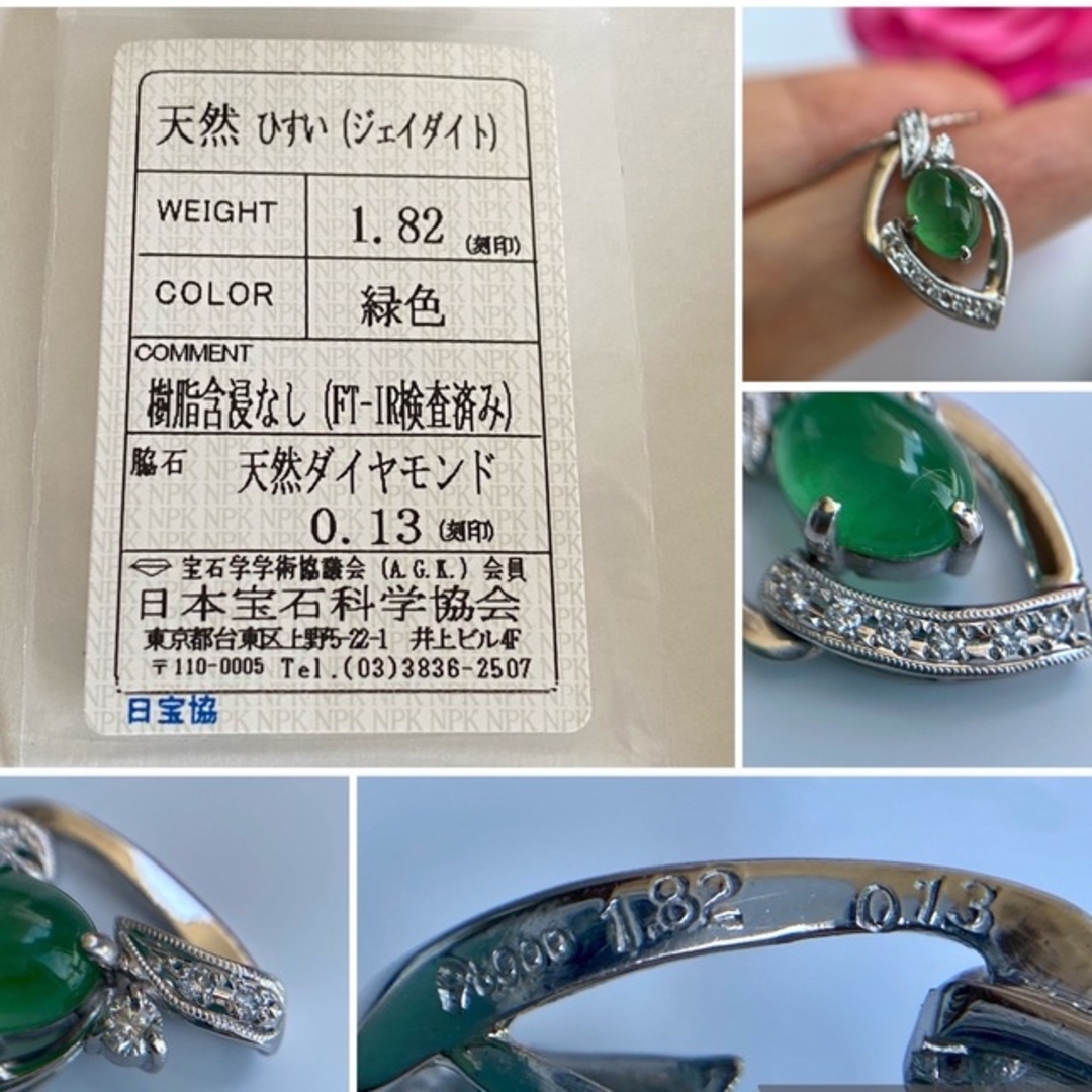 pt900    たおやかな 天然ヒスイ ダイヤモンド  ペンダントトップ レディースのアクセサリー(ネックレス)の商品写真