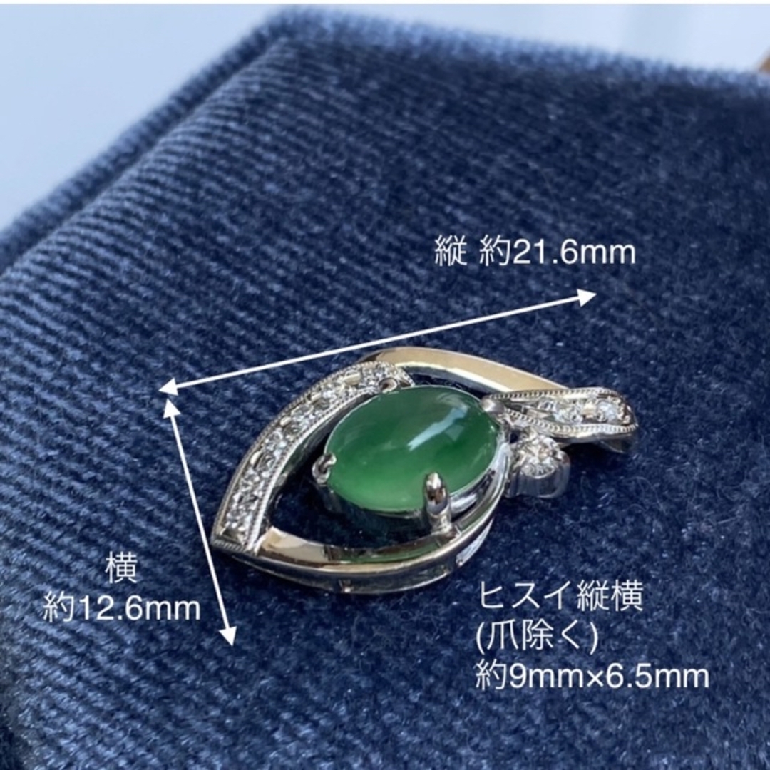 pt900    たおやかな 天然ヒスイ ダイヤモンド  ペンダントトップ レディースのアクセサリー(ネックレス)の商品写真