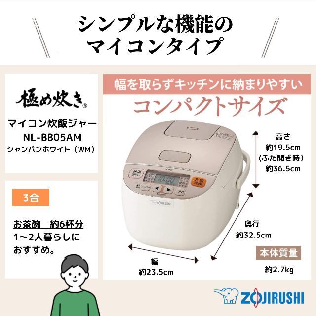 スタイル:マイコン3合炊きシャンパンホワイト象印 炊飯器 3合 マイコン