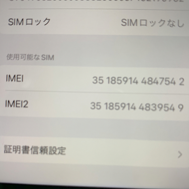 Apple iPhone SE 第2世代　64GB ホワイト（再々値下げ） スマホ/家電/カメラのスマートフォン/携帯電話(スマートフォン本体)の商品写真