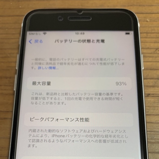 Apple iPhone SE 第2世代　64GB ホワイト（再々値下げ） スマホ/家電/カメラのスマートフォン/携帯電話(スマートフォン本体)の商品写真