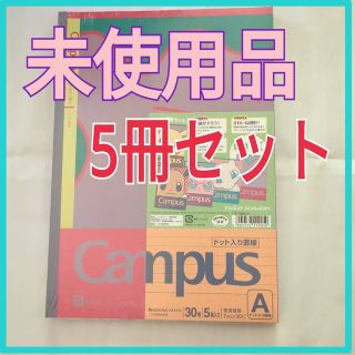 ポケモン ノート キャンパス ドット入り A罫 5冊パック　ショウワノート(ノート/メモ帳/ふせん)