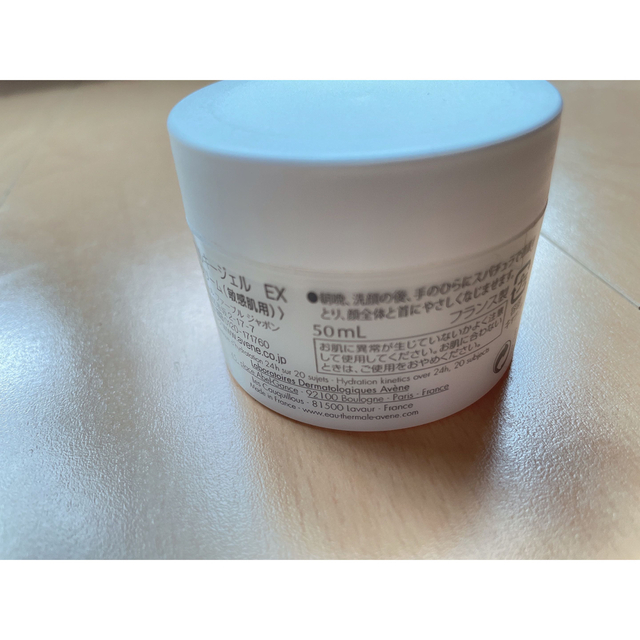 Avene(アベンヌ)のアベンヌ　ミルキージェルEX コスメ/美容のスキンケア/基礎化粧品(保湿ジェル)の商品写真