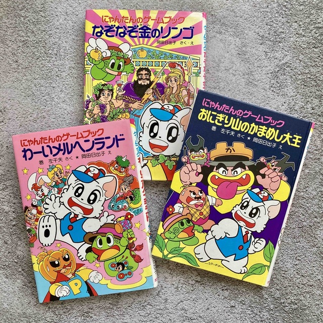 にゃんたんのゲームブックの通販 by sora|ラクマ にゃんたんのゲームブックの通販 by sora|ラクマ