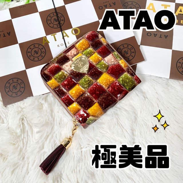 【極美品】ATAO アタオ メリヴィトロ セピアボルドー 折り財布 ほぼ未使用