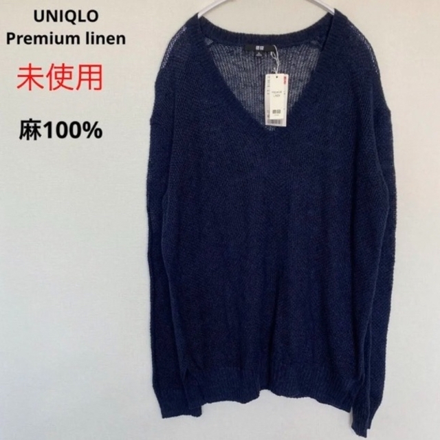 UNIQLO(ユニクロ)のタグ付き未使用 UNIQLO プレミアムリネンVネックセーター XL ネイビー レディースのトップス(ニット/セーター)の商品写真