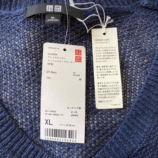 UNIQLO(ユニクロ)のタグ付き未使用 UNIQLO プレミアムリネンVネックセーター XL ネイビー レディースのトップス(ニット/セーター)の商品写真