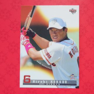 ヨミウリジャイアンツ(読売ジャイアンツ)のプロ野球カード 小久保裕紀選手2004(野球/サッカーゲーム)