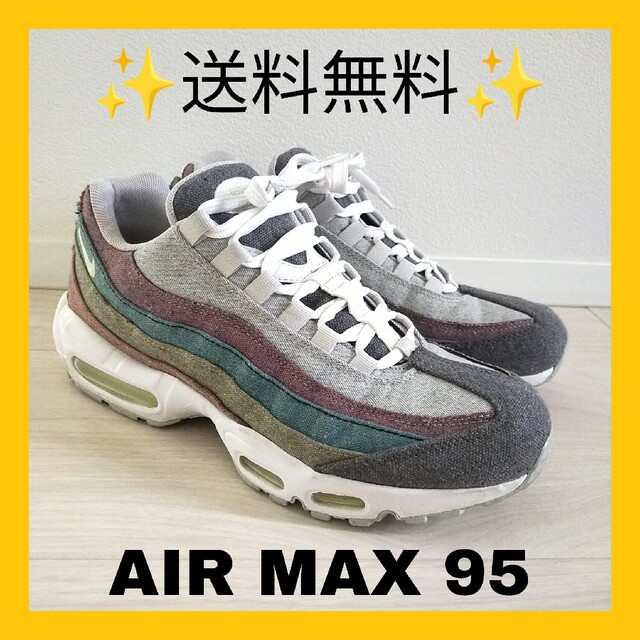 スニーカー値下げNIKEナイキエアマックス95