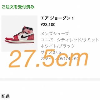 ジョーダン(Jordan Brand（NIKE）)のNIKE Air Jordan 1 High SP Next Chapter(スニーカー)