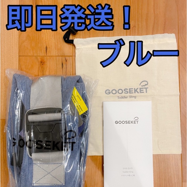 【最新版／新品】GOOSEKET ANAYO グスケット