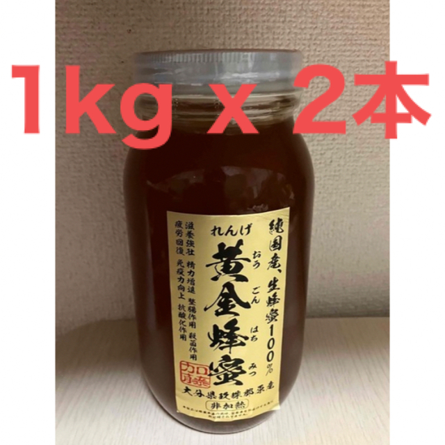 純国産 生蜂蜜100％ れんげ 黄金蜂蜜 大分県玖珠郡原産<非加熱>非加熱