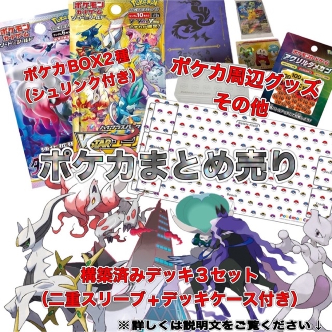 ポケカ 引退品まとめ売り-