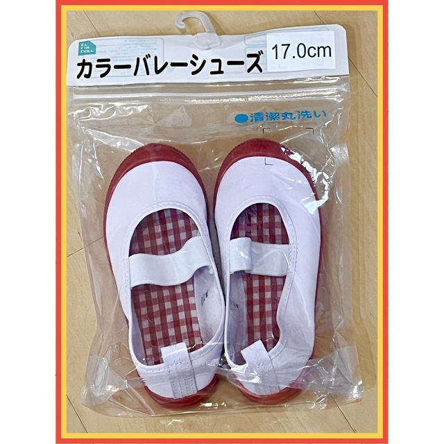 子供靴  運動靴  うわぐつ  セット  サイズ17  新品 キッズ/ベビー/マタニティのキッズ靴/シューズ(15cm~)(スクールシューズ/上履き)の商品写真