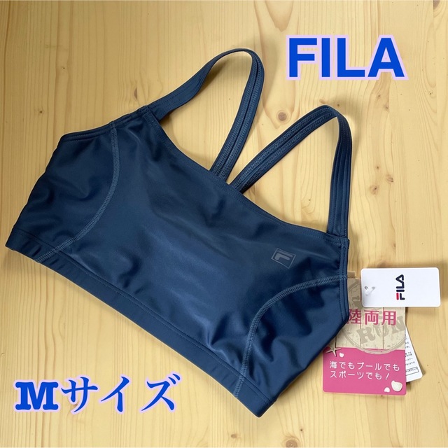 FILA(フィラ)のフィラ FILA 水陸両用　スポーツブラ　ブラトップ  Mサイズ  ネイビー スポーツ/アウトドアのトレーニング/エクササイズ(ヨガ)の商品写真