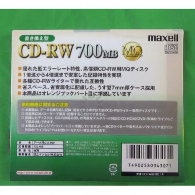 maxell(マクセル)のCD-RW・700MBマクセル【未使用未開封】　１枚 スマホ/家電/カメラのPC/タブレット(PC周辺機器)の商品写真