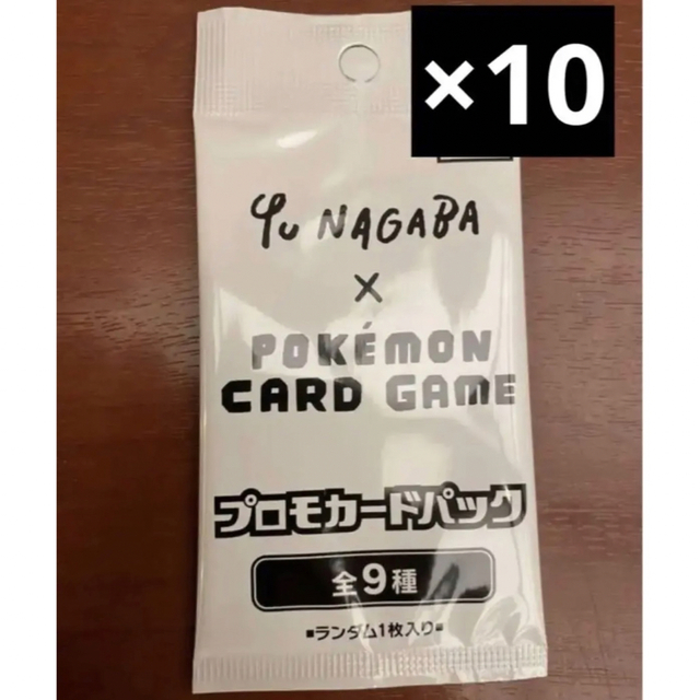 カード長場雄 イーブイプロモパック YU NAGABA 10パック