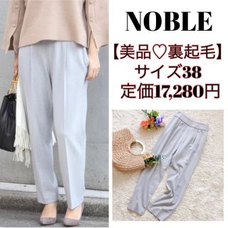 ノーブル(Noble)の【美品】NOBLE ノーブル ライトグレー 裏起毛 タックパンツ 38 キレイめ(カジュアルパンツ)